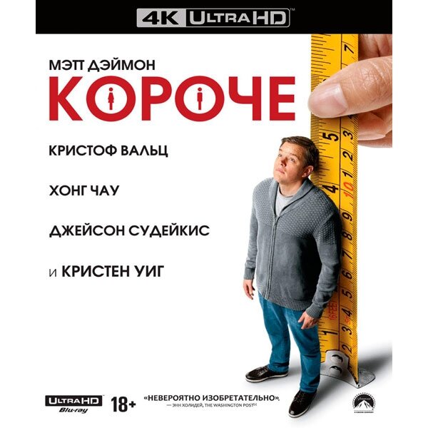 Короче 4K Blu-ray Медиа - фото №6