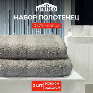 Полотенца махровые Unifico Nature светло-серый, набор из 2 шт: 50х80-1,70х130-1