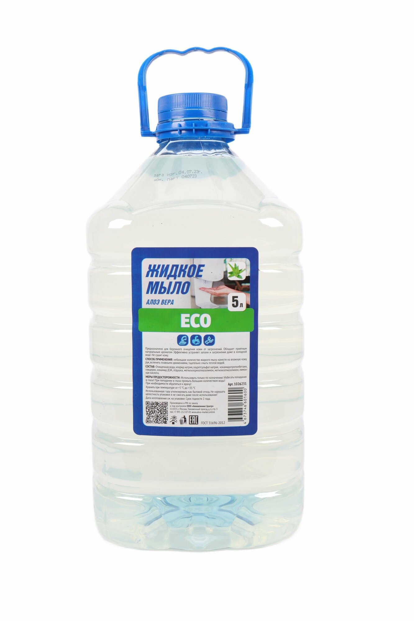 Жидкое мыло для рук ECO ACG аромат Алоэ Вера 5 л