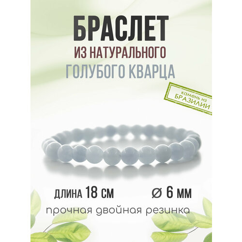 браслет l attrice кварц голубой Браслет Агат77, родонит, яшма, амазонит, гематит, тигровый глаз, перламутр, 1 шт., размер 17 см, розовый