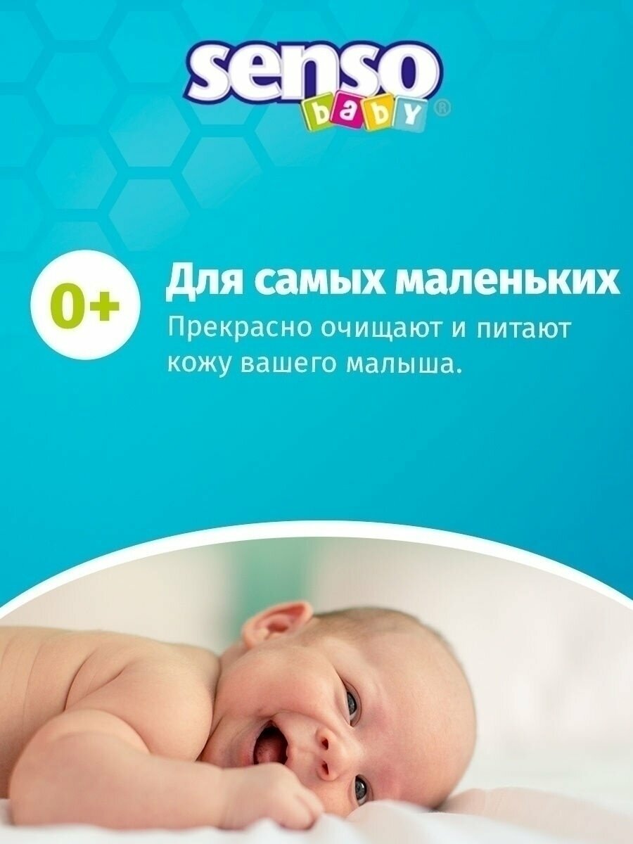 Влажные Салфетки Детские Влажные салфетки детские Senso Baby, 3 уп, 360 шт.