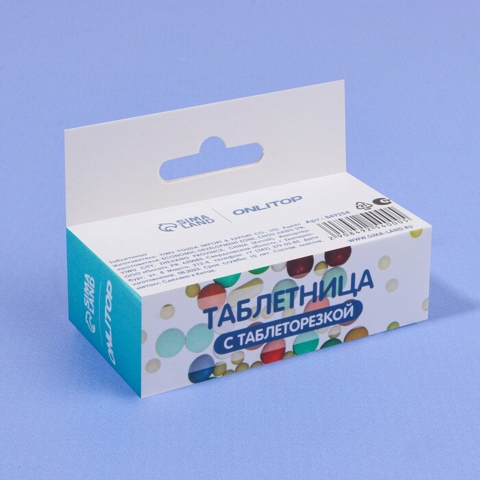 Таблетница с таблеторезкой, 8,5 × 4 × 2 см, 1 секция, цвет микс (арт. 849254)