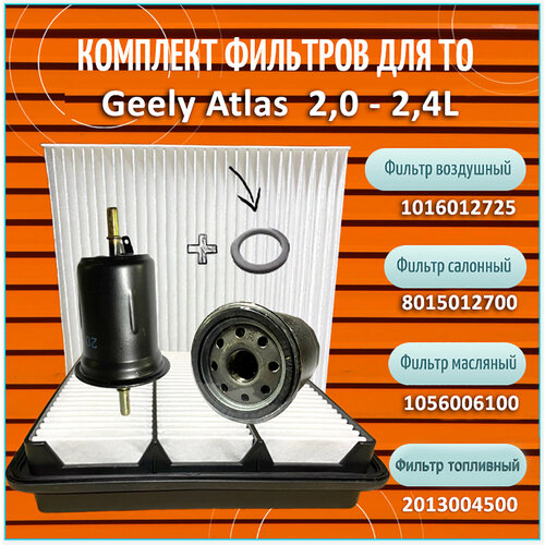 Комплект фильтров (комплект ТО) для автомобилей Geely Atlas 2,0 - 2,4L