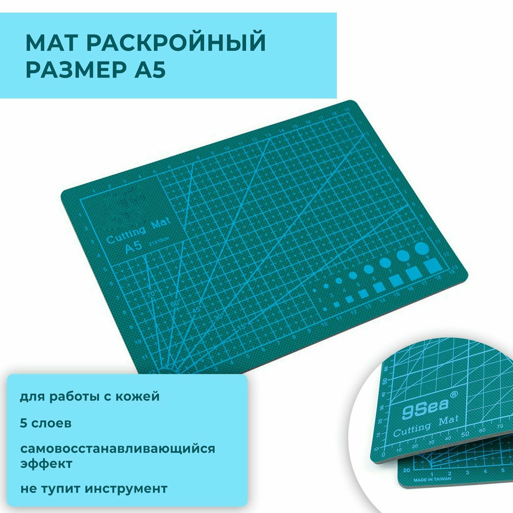 Коврик / мат для резки защитный непрорезаемый для раскройного ножа, 5-слойный, А5 (220х150 мм), двусторонний, толщина 3 мм, зеленый