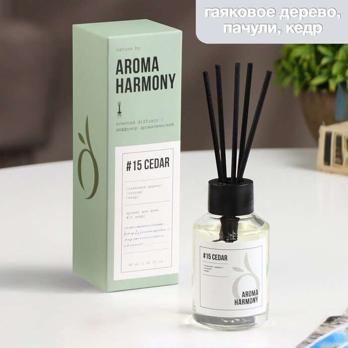 Aroma Harmony диффузор 