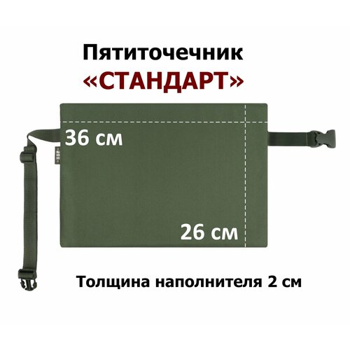 Пятиточечник туристический 