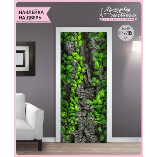Наклейка интерьерная на дверь №10 (Листья на дереве)