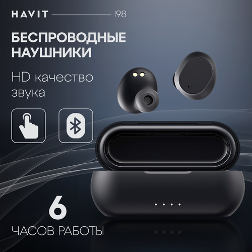 Наушники беспроводные блютуз TWS HAVIT I98 гарнитура с микрофоном влагозащитой черные 269000₽