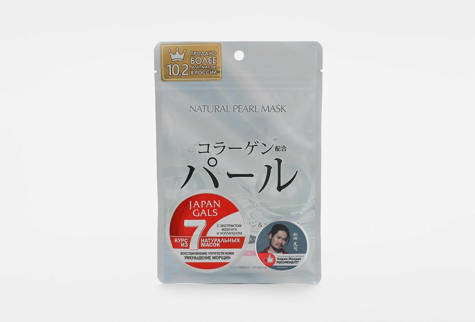 Курс натуральных масок для лица с экстрактом жемчуга 7 шт natural pearl mask