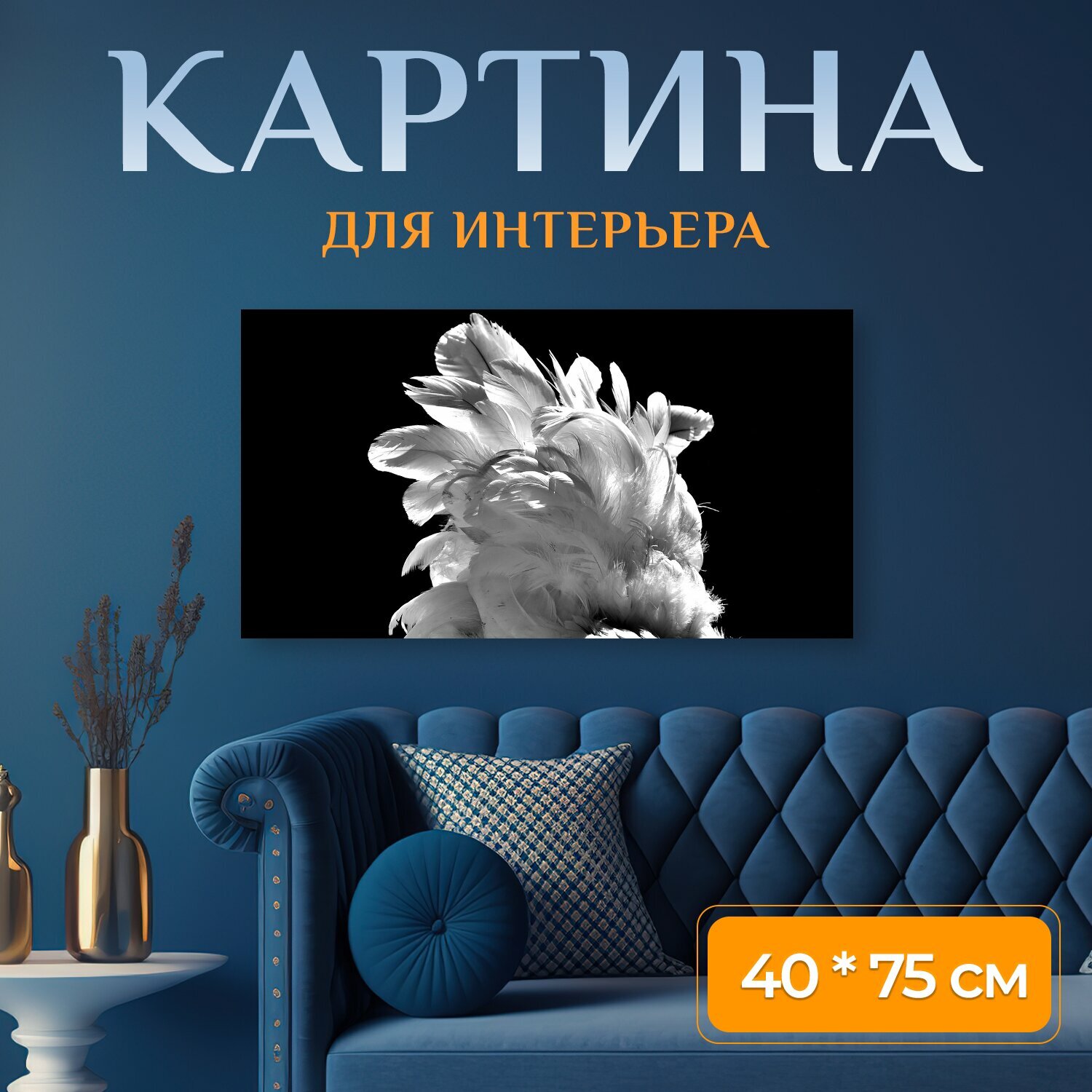 Картина на холсте 