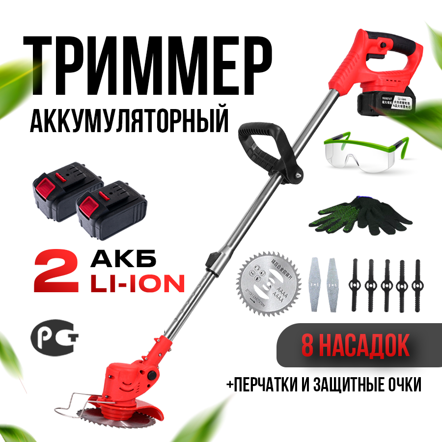 Аккумуляторные триммеры для травы рейтинг лучшие модели — купить по ...