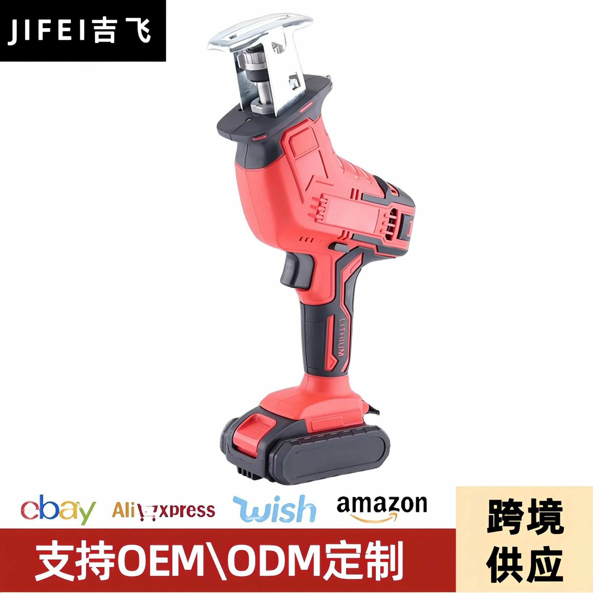 фото Пила сабельная, перезаряжаемая, с двумя аккумуляторами и зарядным устройством