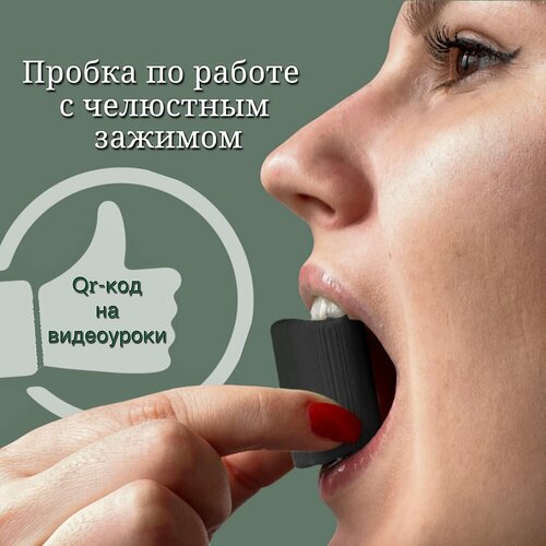 Психологический тренажер для челюсти 956₽