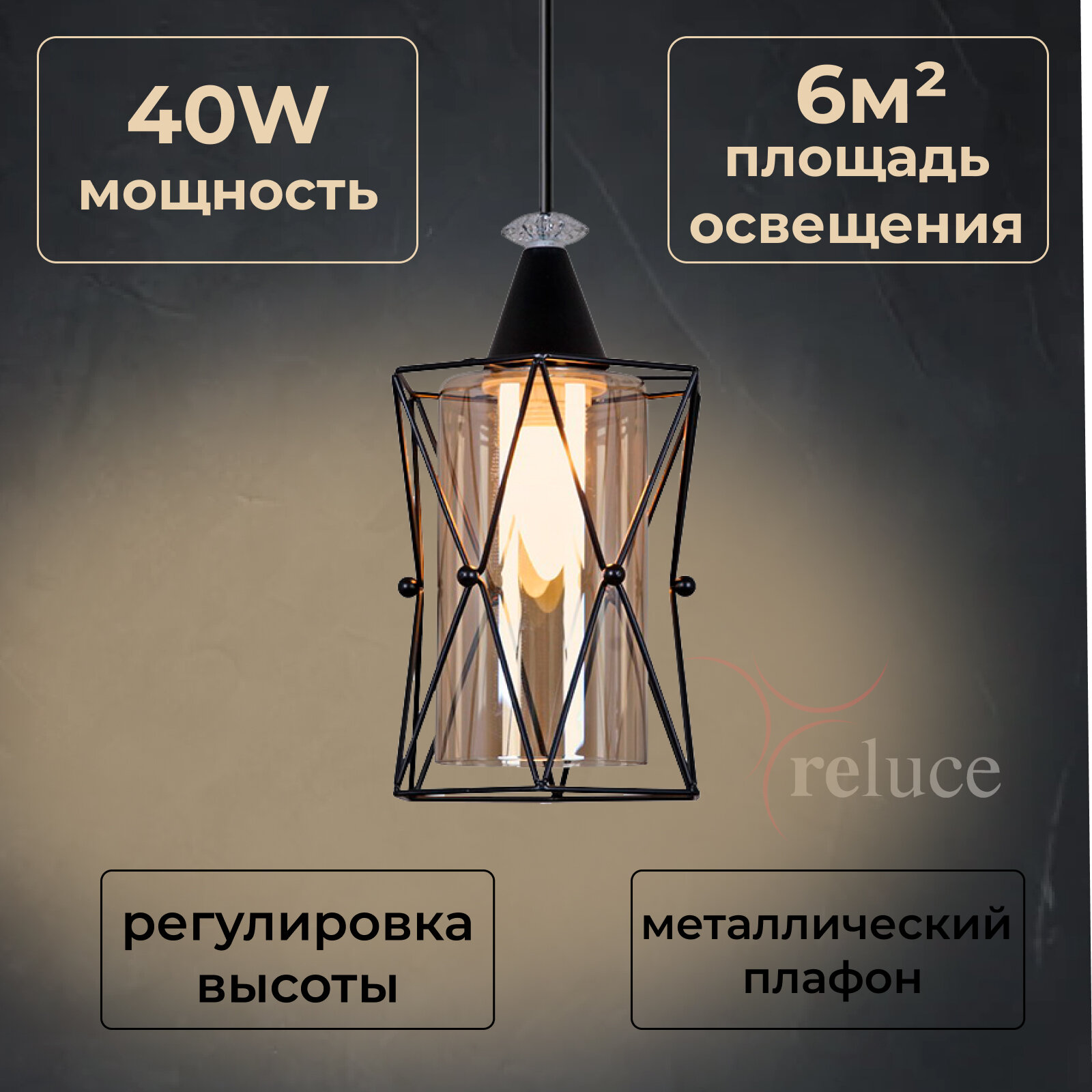 Светильник Reluce 00315-0.9-01 BK E27 черный классический стиль
