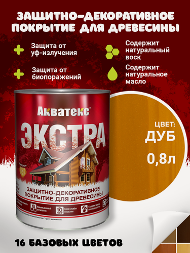 Изображение товара Пропитка для дерева Акватекс экстра защитно-декоративное покрытие, дуб, 0,8л