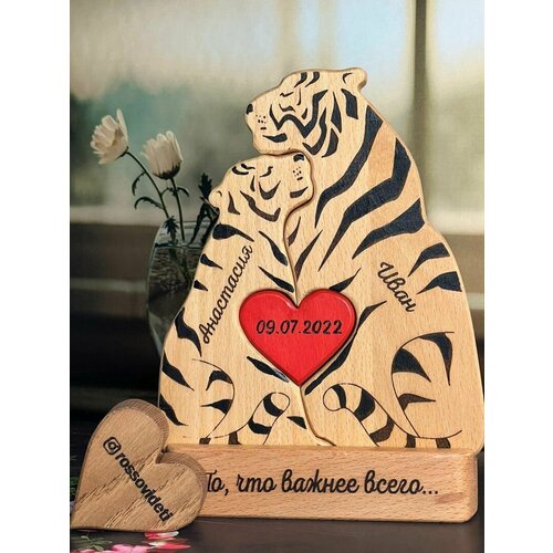 Семья тигров. Подарок маме, бабушке, подруге, жене, папе, сестре, мужу на день рождения, на годовщину свадьбы или новоселье. Статуэтка сувенир с именной гравировкой для интерьера
