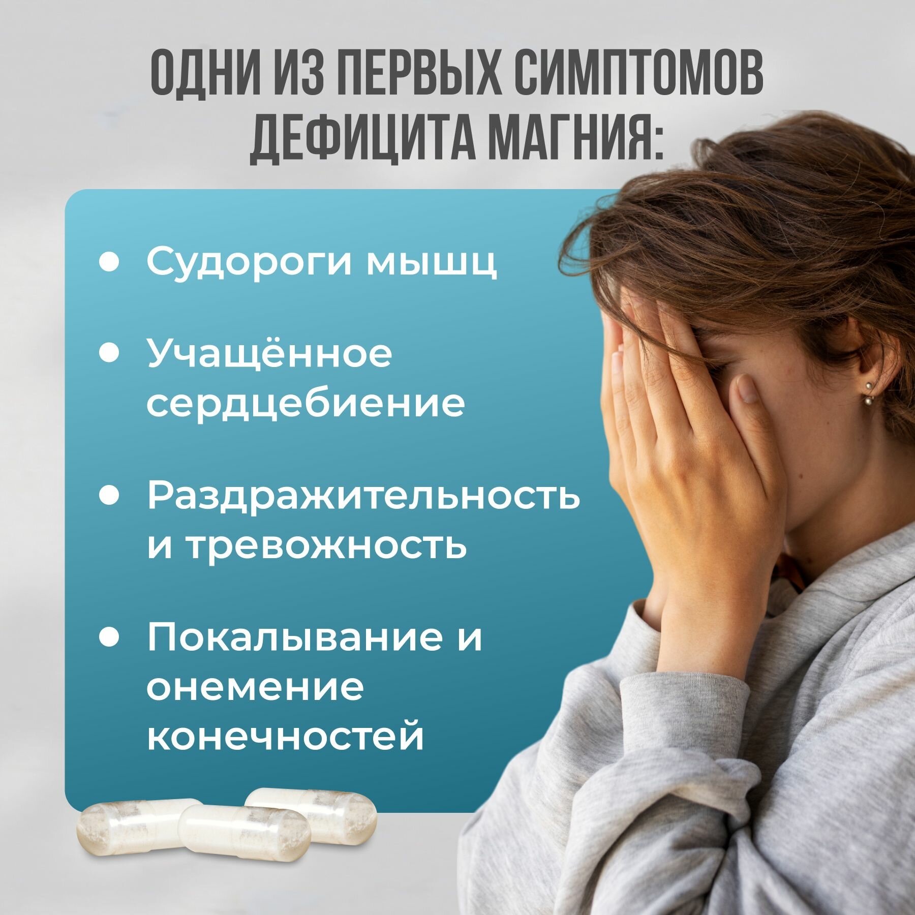 BioHerb Магний 3в1 цитрат, малат, бисглицинат, 120 капсул — фото 1
