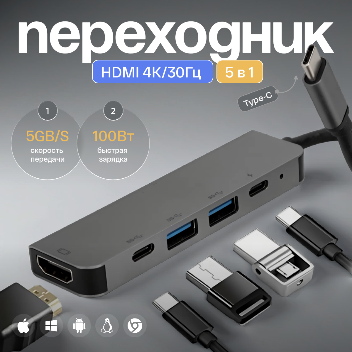 5 в 1 usb type c hub 3.0 Разветвитель с 4K HDMI, PD, TYPE-C для ipad, Macbook, xiaomi, ноутбука