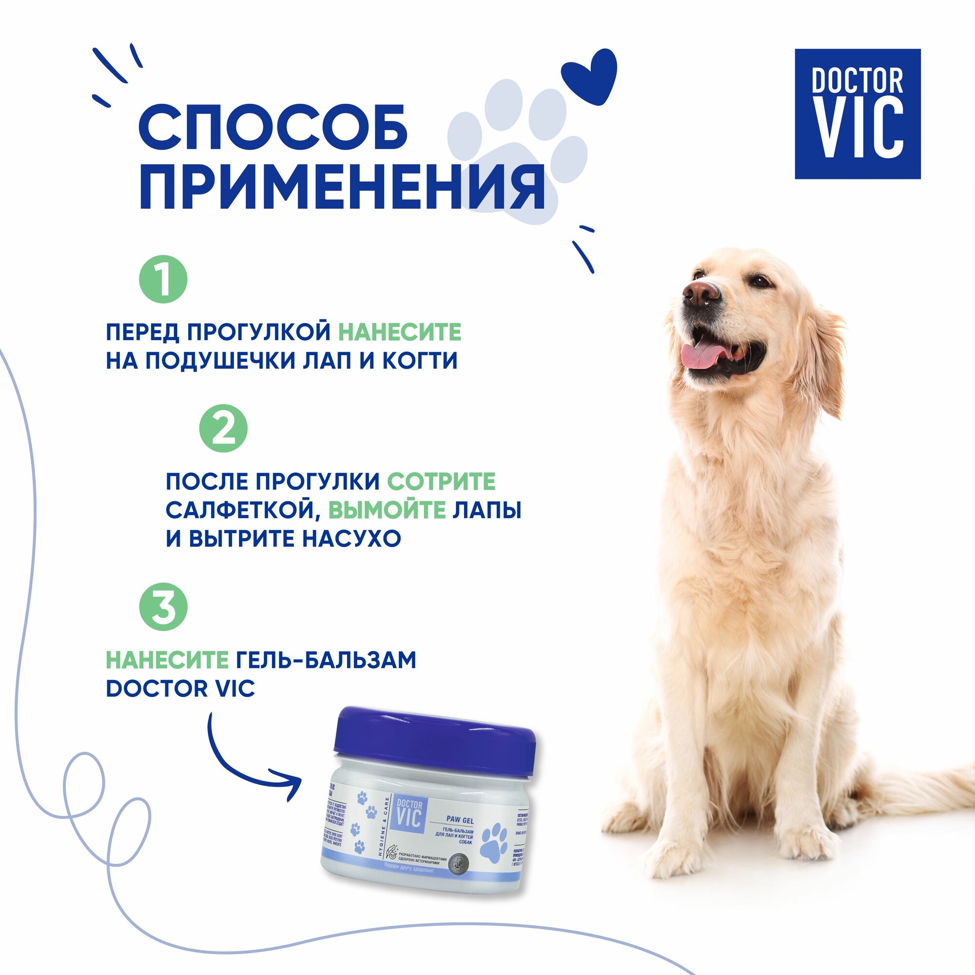 Воск защитный для лап и когтей для собак, 80 г — фото 1