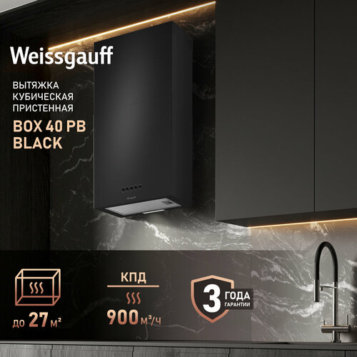 Купольная вытяжка Weissgauff Box 40 PB Black черный