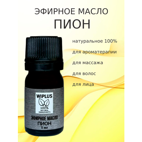 Эфирное масло Пион 5 мл WIPLUS 560₽