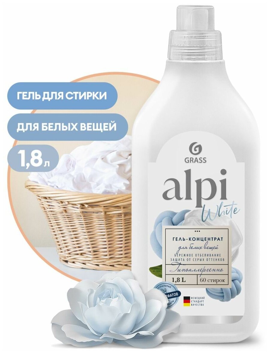 Гель для стирки белого белья Alpi White 1,8 л