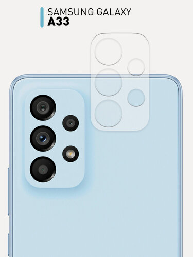Изображение товара Защитное стекло на камеры Samsung Galaxy A33 (Самсунг Галакси А33), прозрачное, бренд Rosco, 1 шт