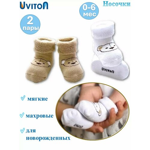 фото Носки uviton базовая коллекция, 2 пары, размер 0-6 мес, , бежевый/белый