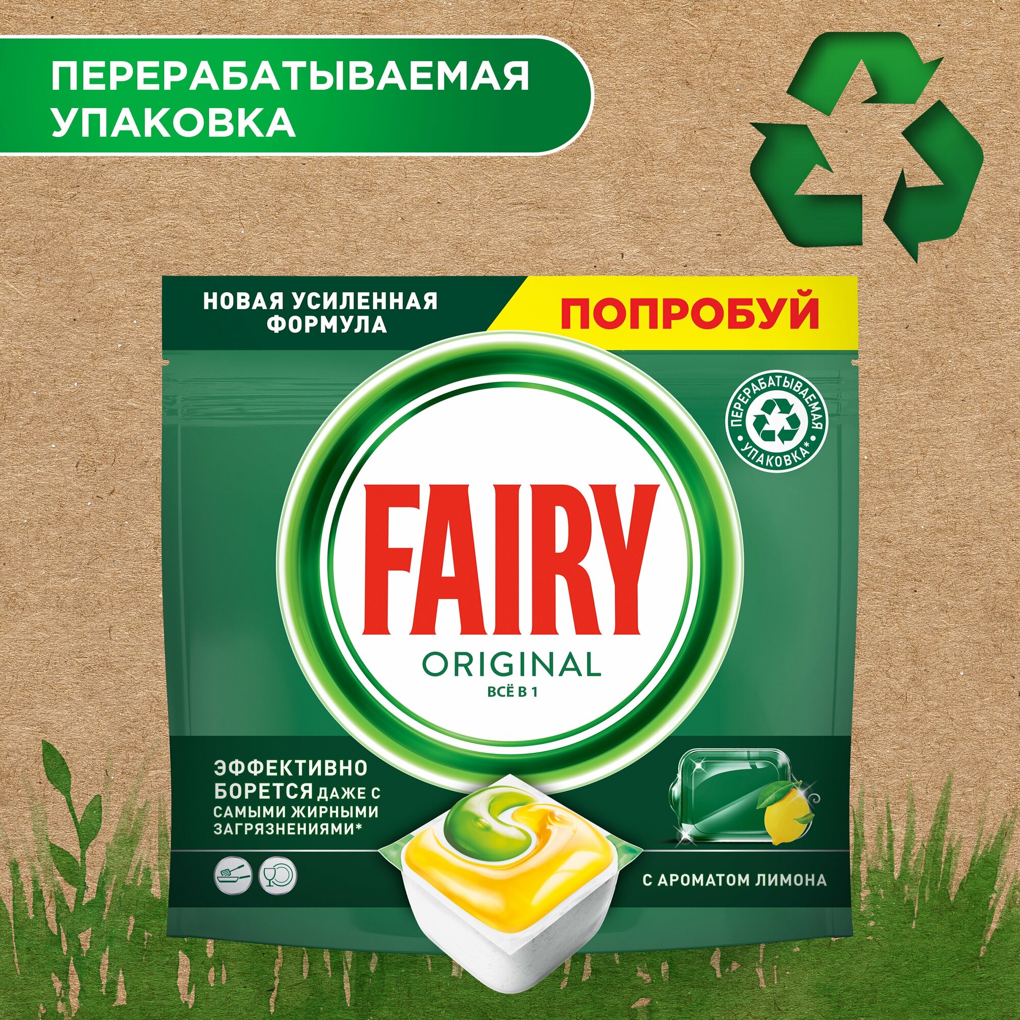 Капсулы для мытья посуды Fairy Original "All in 1" Лимон, 84 шт. Таблетки для посудомоечной машины.