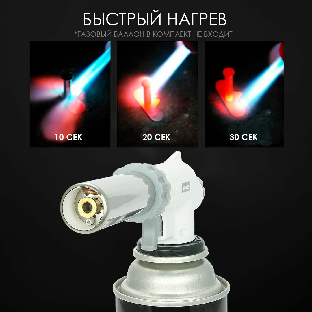 Газовые Горелки Горелка газовая с пьезоподжигом, сопло d=22мм с керамической вставкой, Anti Flare, вращение 360°(без газового баллона)