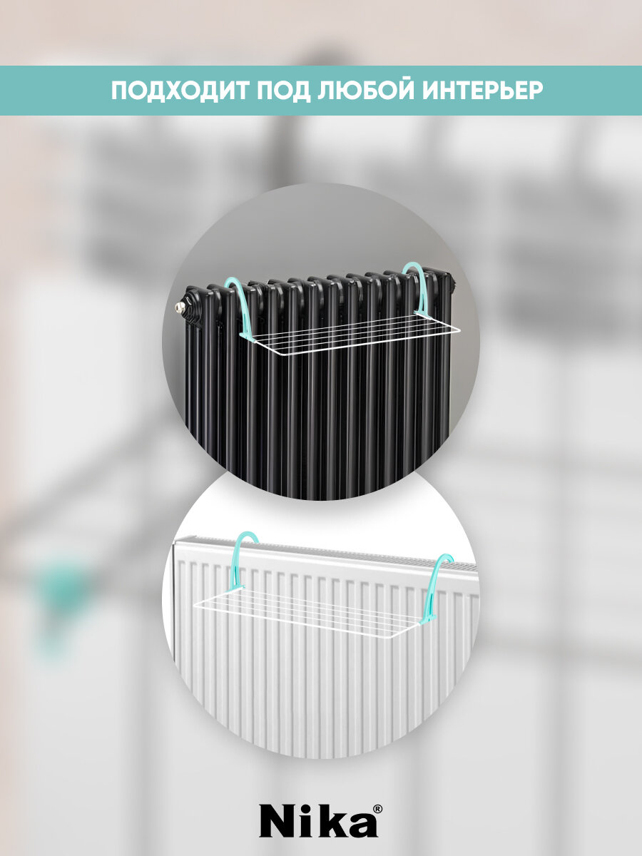 Сушилка для белья Nika подвесная на батарею 2,1 м, — фото 1