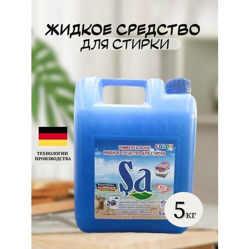 Гель для стирки Sa белья универсальный 5 литров для цветного