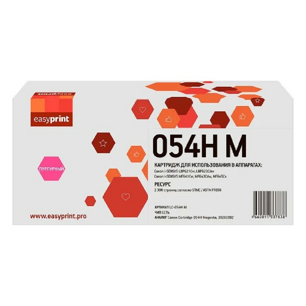 Easyprint Расходные материалы 054HM Картридж LC-054H M для Canon i-Sensys LBP621Cw LBP623Cdw MF641Cw MF643Cdw MF645Cx 2300 стр. пурпурный, с чипом