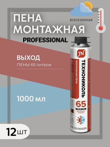 Изображение товара Пена монтажная профессиональная 65 MAXIMUM всесезонная Технониколь, 1000 мл, 12 шт