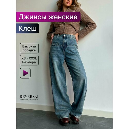 фото Джинсы клеш reversal, размер xxxl, cиний