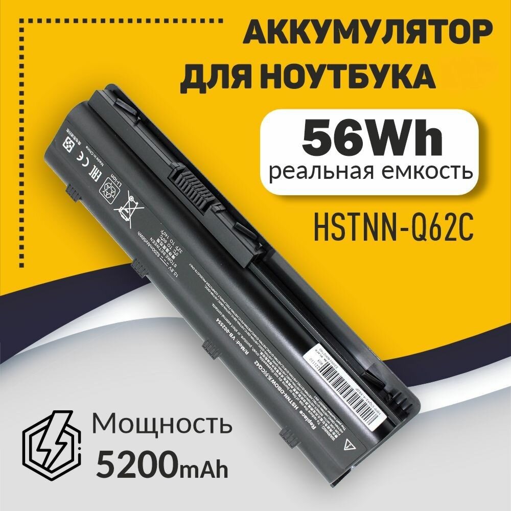 Аккумулятор MU06 для HP G62 / G56 / CQ42 / CQ56 / dv6-3000 / G7-1000 (586006-121, 640320-001) 5200mAh