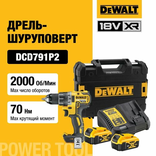 Аккумуляторная бесщеточная дрель-шуруповерт DEWALT 18 В 2000 обмин c 2 АКБ 5 Ач и ЗУ в кейсе TSTAK DCD791P2 62212₽