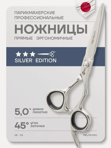 Изображение товара Ножницы парикмахерские профессиональные 5.5 для стрижки