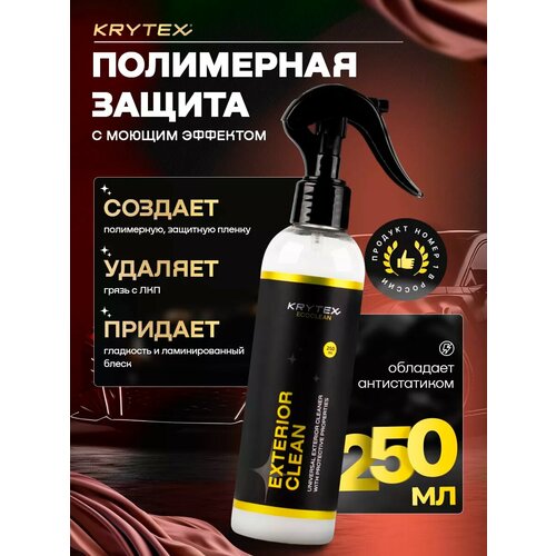 Воск для автомобиля полимерная полироль 545₽