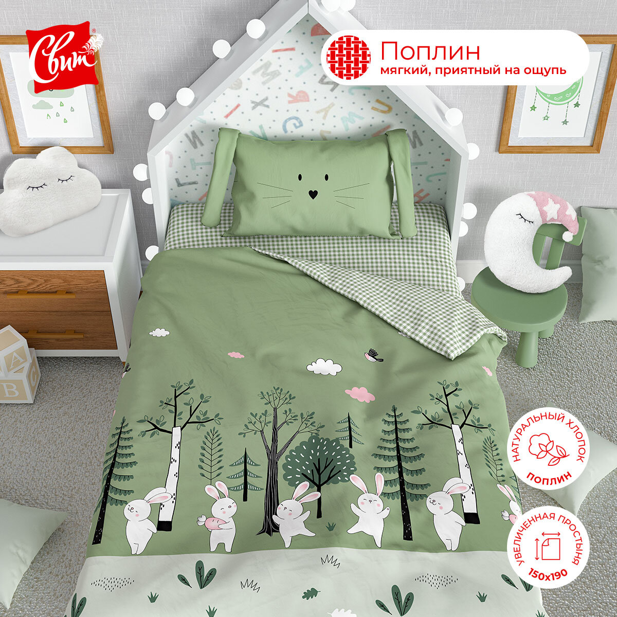 Детское постельное белье для новорожденных свит Зайчики, Поплин 100% хлопок, наволочка 40х60 см, простынь 150х190 см, арт.17362/1