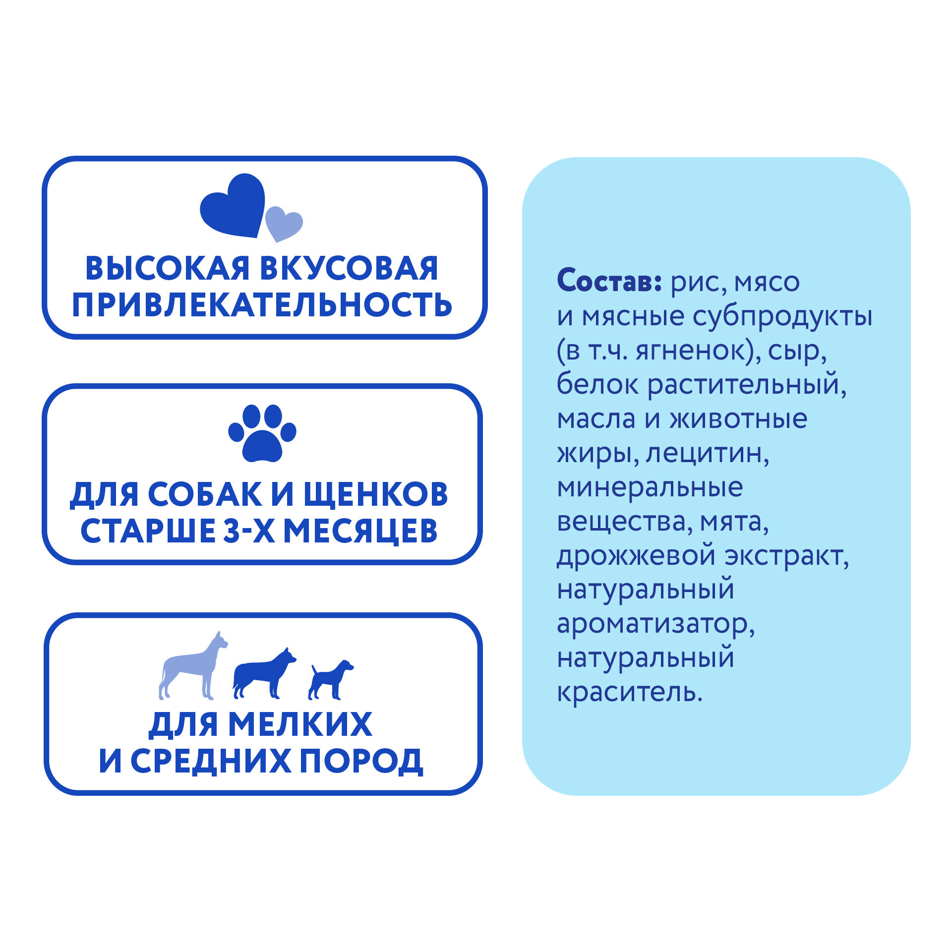 Лакомство Мнямс DENTAL для собак "Крученые палочки" с ягненком и мятой 70 г — фото 1