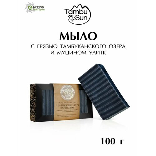 Мыло с грязью Тамбуканского озера и муцином улитки, TambuSun,100 г, антивозрастной уход от морщин, тонизирует, снимает воспаление