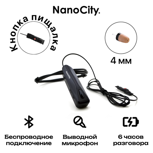 Микронаушник Nano City Капсульный Bluetooth Lite с выводным микрофоном