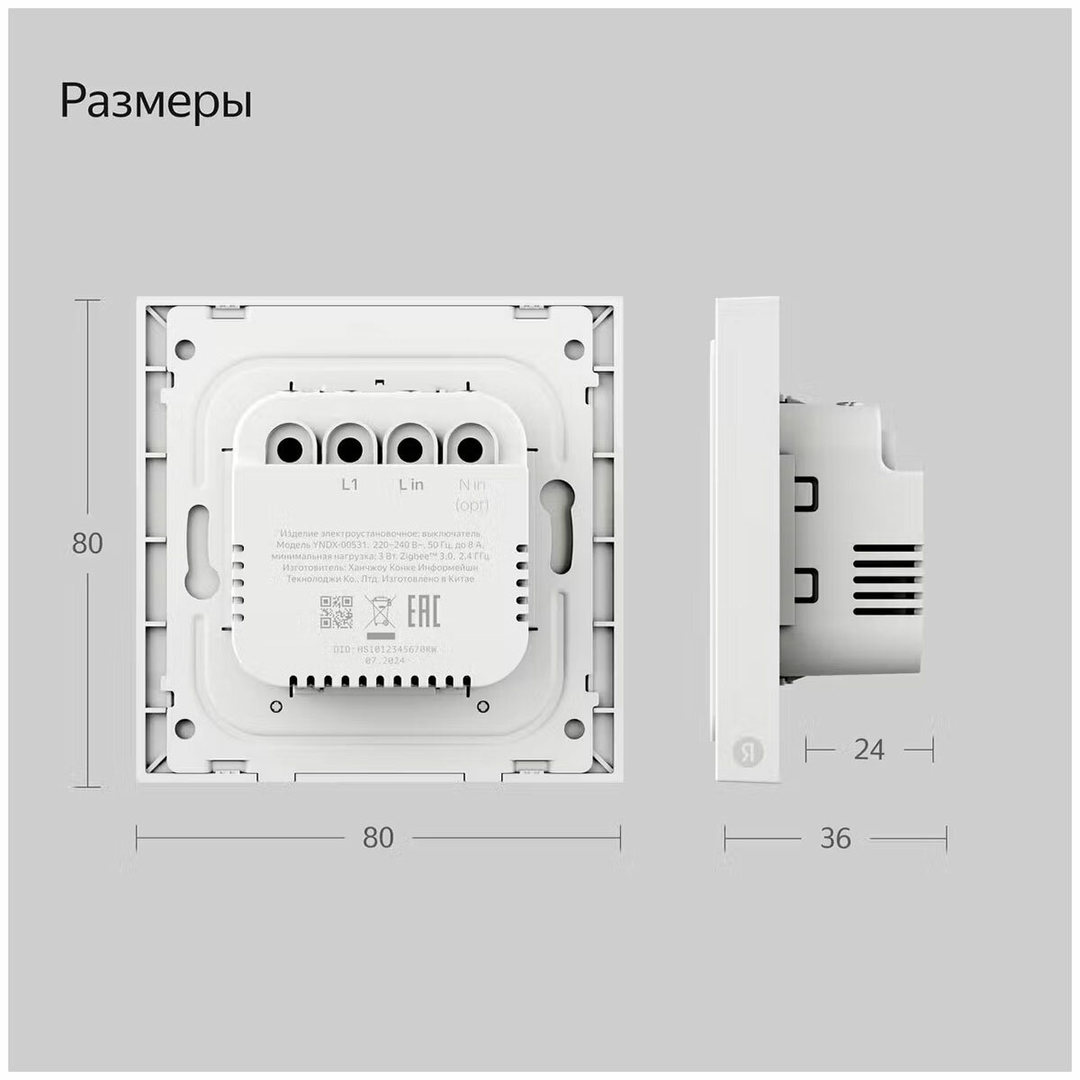 Умный выключатель Яндекс YNDX-00531, 1 клавиша, Zigbee, работает с Алисой — фото 1