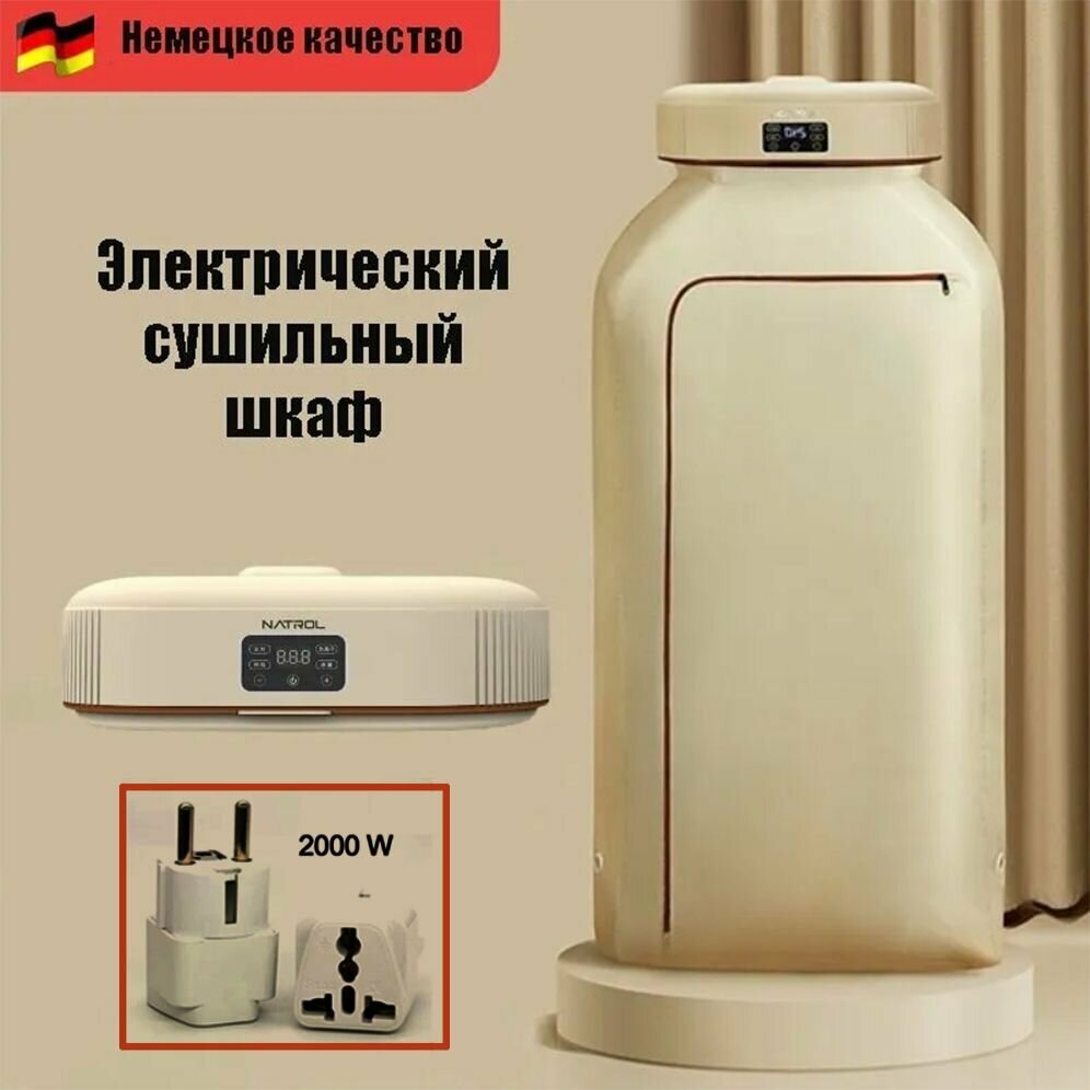 Гладильная система GYJ1, светло-бежевый