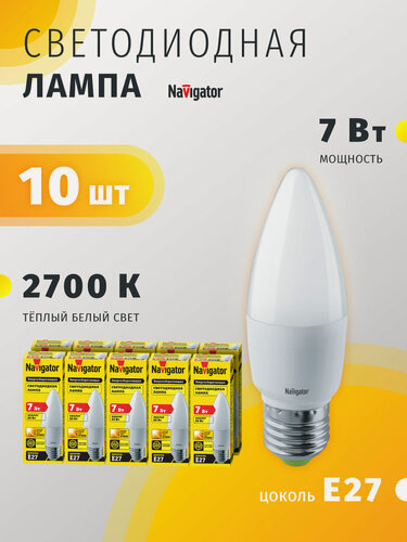 Изображение товара Лампа светодиодная Navigator 94 493, 7 Вт, свеча, Е27, теплый свет 2700К, упаковка 10 шт.