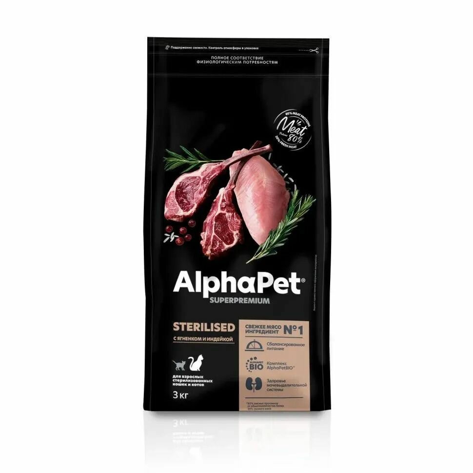 AlphaPet Superpremium Сухой корм для взрослых стерилизованных кошек, с ягненком и индейкой 3 кг
