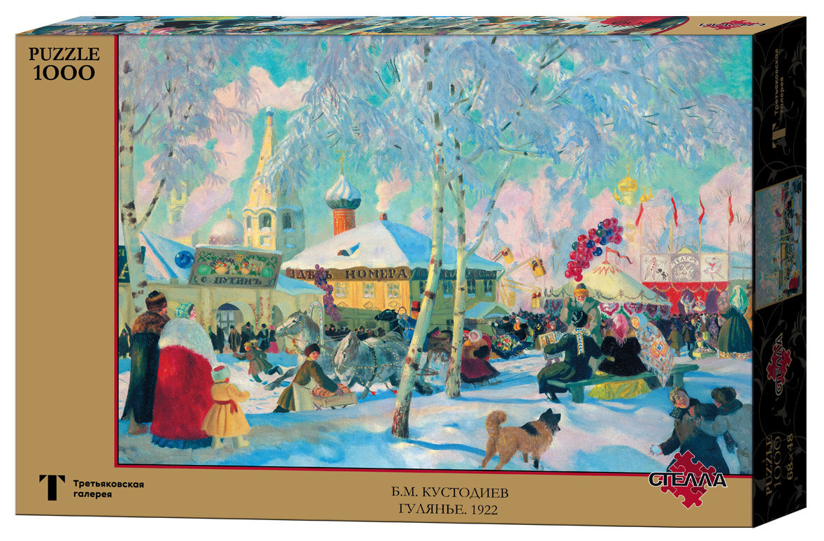 Пазлы 1000 деталей Кустодиев Б. М. "Гулянье "