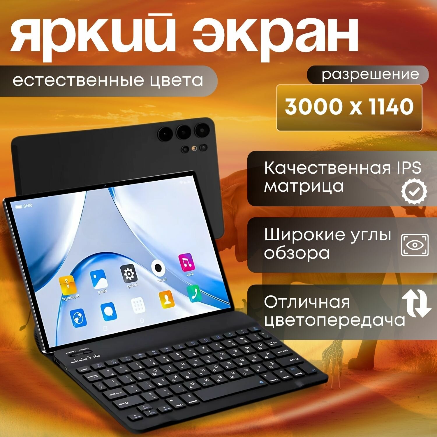 Планшет андроид, игровой планшет с клавиатурой, 10.1 дюйм, 16 ГБ оперативной памяти, 512 ГБ встроенной памяти — фото 1