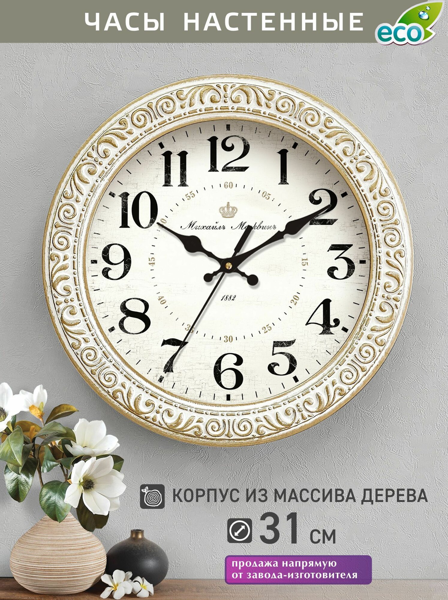 Часы настенные натуральное дерево резные